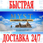 Myst VR OCULUS QUEST АВТОВЫДАЧА 24/7 + 