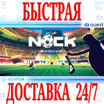 Nock: Bow + Arrow Soccer VROCULUS QUESTАВТОВЫДАЧА