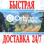 OrbusVR: Reborn OCULUS QUEST АВТОВЫДАЧА 24/7 +