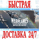 Warplanes: Battles over Pacific VROCULUS QUESTАВТО