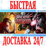Ancient Dungeon VR OCULUS QUESTАВТОВЫДАЧА 24/7+