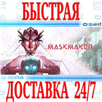 Maskmaker VR OCULUS QUEST АВТОВЫДАЧА 24/7 + 