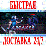 Arcaxer VR OCULUS QUEST АВТОВЫДАЧА 24/7 +