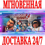 Surgeon Simulator 2 ⭐Steam\РФ+Весь Мир\Key⭐ + Бонус