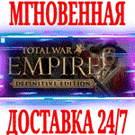 Total War: EMPIRE + NAPOLEON Definitive +19 DLC⭐Steam⭐