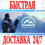 Carve Snowboarding VR OCULUS QUEST АВТОВЫДАЧА 24/7