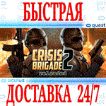 Crisis Brigade 2 reloaded VR OCULUS QUESTАВТО 24/7