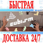 Cubism VR OCULUS QUEST АВТОВЫДАЧА 24/7 + 