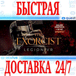 The Exorcist: Legion VR OCULUS QUESTАВТОВЫДАЧА 24/7