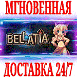 Bellatia ⭐Steam\RegionFree\Key⭐ + Бонус