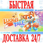 Lucky's Tale VR OCULUS QUEST АВТОВЫДАЧА 24/7 + 