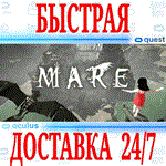 Mare VR OCULUS QUEST АВТОВЫДАЧА 24/7 +