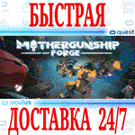 MOTHERGUNSHIP: FORGE VROCULUS QUESTАВТОВЫДАЧА 24/7