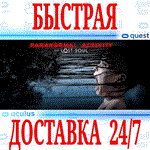 Paranormal Activity The Lost Soul OCULUS QUESTАВТО