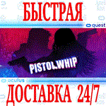 Pistol Whip VR OCULUS QUEST АВТОВЫДАЧА 24/7 + 