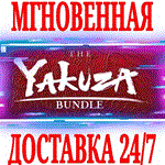 The Yakuza Bundle (0+Kiwami 1+2) STEAMКЛЮЧМИР +