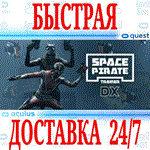 Space Pirate Trainer DX VR OCULUS QUEST АВТО 24\7