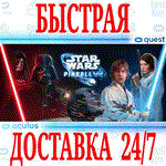 Star Wars Pinball VR OCULUS QUEST АВТОВЫДАЧА 24/7