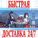 The Tale of Onogoro VR OCULUS QUESTАВТОВЫДАЧА 24/7