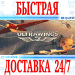 Ultrawings 2 VR OCULUS QUEST АВТОВЫДАЧА 24/7 + 