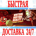 Virtual Virtual Reality 2 VROCULUS QUESTАВТОВЫДАЧА