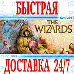 The Wizards VR OCULUS QUEST АВТОВЫДАЧА 24/7 + 