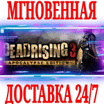 Dead Rising 3 Apocalypse Edition (+4 DLC) ⭐Steam\Key⭐