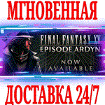 Final Fantasy XV Episode Ardyn DLCSTEAMКЛЮЧРФ+МИР
