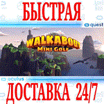 Walkabout Mini Golf VR OCULUS QUESTАВТОВЫДАЧА 24/7