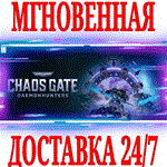W40K: Chaos Gate Daemonhunters \ Grand Master STEAM
