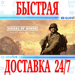 Medal of Honor Above and Beyond VROCULUS QUESTАВТО