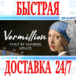 Vermillion VR Painting OCULUS QUESTАВТОВЫДАЧА 24/7