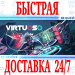 Virtuoso VR OCULUS QUEST АВТОВЫДАЧА 24/7 + 