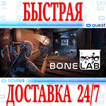 BONELAB VR OCULUS QUEST АВТОВЫДАЧА 24/7+ 