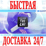 Guided Tai Chi VR OCULUS QUEST АВТОВЫДАЧА 24/7 +