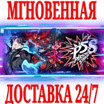 Persona 5 Strikers \ Deluxe Edition STEAMКЛЮЧ +