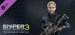 Sniper Ghost Warrior 3 Season Pass ⭐Steam\Global\Key⭐