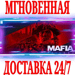 Mafia Trilogy Definitive Edition (4 в 1) STEAMКЛЮЧ