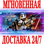 Star Wars Battlefront II (Classic, 2005)⭐Steam\Key⭐+