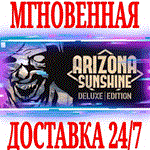 Arizona Sunshine Deluxe Edition VR (+3 DLC)⭐Steam\Key⭐