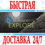 Blueplanet VR Explore v2 OCULUS QUEST АВТОВЫДАЧА