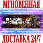 Dead Rising 4: Frank's Big Package (+9 DLC)⭐Steam\Key⭐
