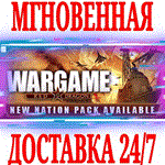 Wargame: Red Dragon ⭐Steam\РФ+Весь Мир\Key⭐ + Бонус