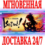 Like a Dragon Ishin! \ Deluxe STEAMКЛЮЧРФ+МИР +