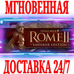 Total War ROME II Emperor Edition⭐Steam\РФ+Мир\Key⭐+