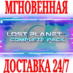Lost Planet 3 Complete Pack (+8 DLC) ⭐Steam\Key⭐ + 