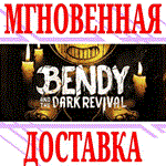 Bendy and the Dark Revival ⭐Steam\РФ+Весь Мир\Key⭐ +