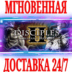 Disciples II: Gold Edition (4 в 1) ⭐Steam\РФ+Мир\Key⭐