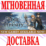 Edge Of Eternity ⭐Steam\РФ+Весь Мир\Key⭐ + Бонус