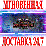 Total War: WARHAMMER 3 +17 DLC / Ultimate STEAMКЛЮЧ